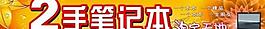 二手笔记本电脑广告图片
