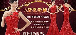 婚紗網(wǎng)頁海報圖片