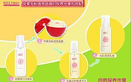 化妝品廣告排版圖片