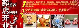 拍拍網新店開業(yè)三重禮圖片