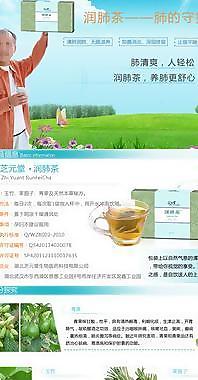 潤肺茶圖片