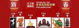 淘寶裝修圖片