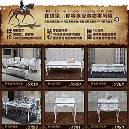 淘寶搭配營銷圖片
