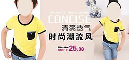 童裝淘寶頁(yè)圖片