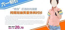 童裝淘寶頁(yè)圖片