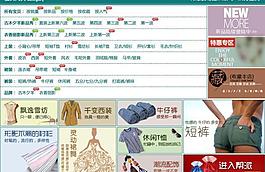 淘寶首頁(yè)分類(lèi) 導(dǎo)航圖片