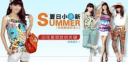 女裝海報 淘寶海報圖片