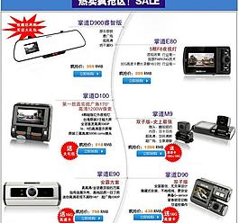 淘寶電器促銷網(wǎng)頁圖片
