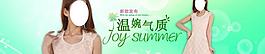女裝淘寶頁圖片