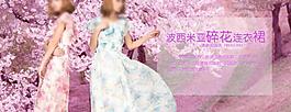 淘寶服裝海報(bào)圖片