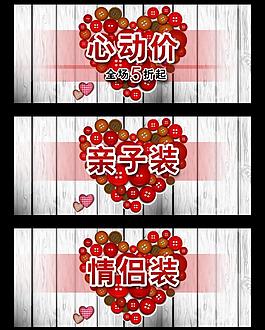 淘寶頁頭圖片