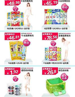 淘寶首頁促銷廣告圖片