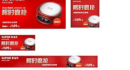 淘寶廣告設(shè)計圖片