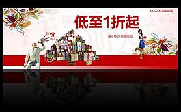 淘寶首頁(yè) 特價(jià)促銷圖片