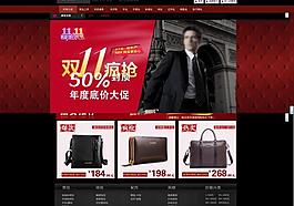 淘寶雙11圖片