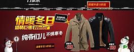 淘寶首頁(yè)裝修圖片