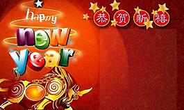 新年淘寶模版圖片