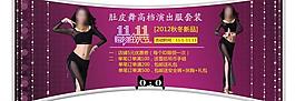 淘寶舞臺(tái)促銷海報(bào)圖片