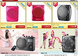 淘寶首頁促銷模塊圖片