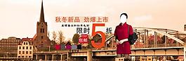 淘寶首頁女裝廣告圖片