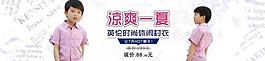 淘寶 服裝 男童圖片
