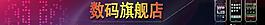 淘寶店招圖片