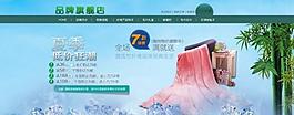 淘宝折扣海报图片