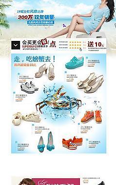 淘寶女鞋素材圖片