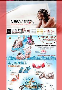 淘寶女鞋素材圖片