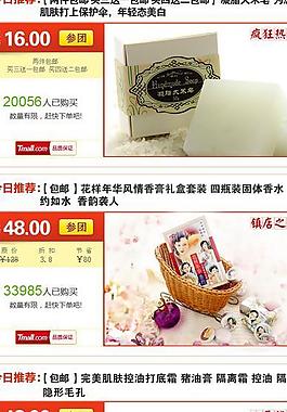 淘寶促銷模板圖片