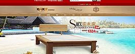 淘寶家具店海報(bào)圖片