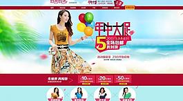 淘寶女裝年中大促圖片