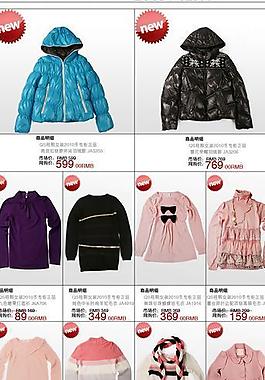 淘寶商品展示模板圖片