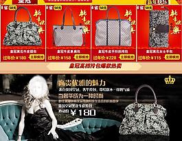 淘寶促銷頁面設計圖片