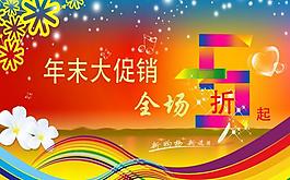 淘寶年中促銷banner圖片