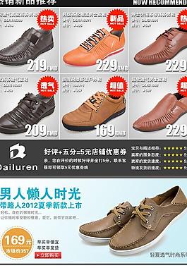 淘寶關(guān)聯(lián)銷售圖片