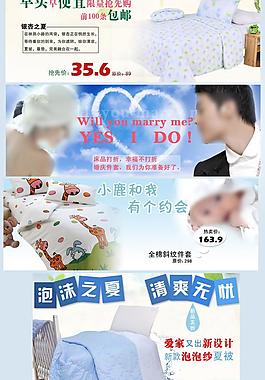 淘寶店招圖片