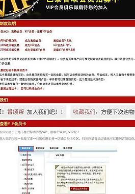 淘寶網(wǎng)頁設計圖片