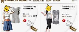 淘寶促銷banner圖片