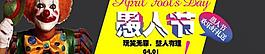 淘寶愚人節(jié)海報(bào)圖片