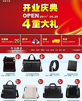 淘宝专题活动设计图片
