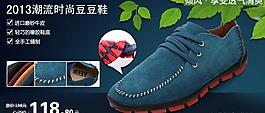 淘寶 男鞋描述 細(xì)節(jié)圖片