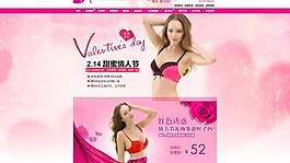 淘宝内衣店铺装修图片
