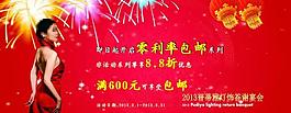 淘宝首页psd源文件图片