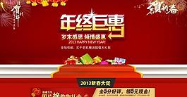 淘寶 天貓首頁設(shè)計圖片