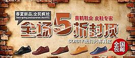 淘寶男鞋鉆展圖片