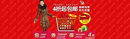 雙十二促銷 淘寶女裝圖片