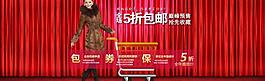雙十二促銷 淘寶女裝圖片