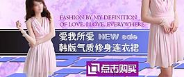 淘寶服裝網頁海報圖片