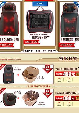 淘寶套餐設(shè)計(jì) 足浴盆圖片